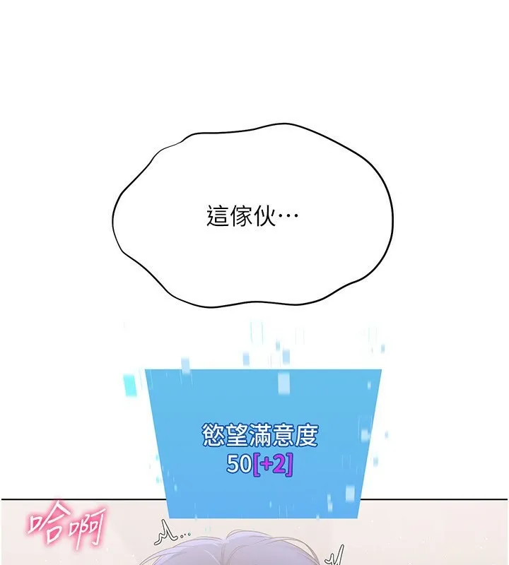 第23话-喜欢被硬来的王牌 4